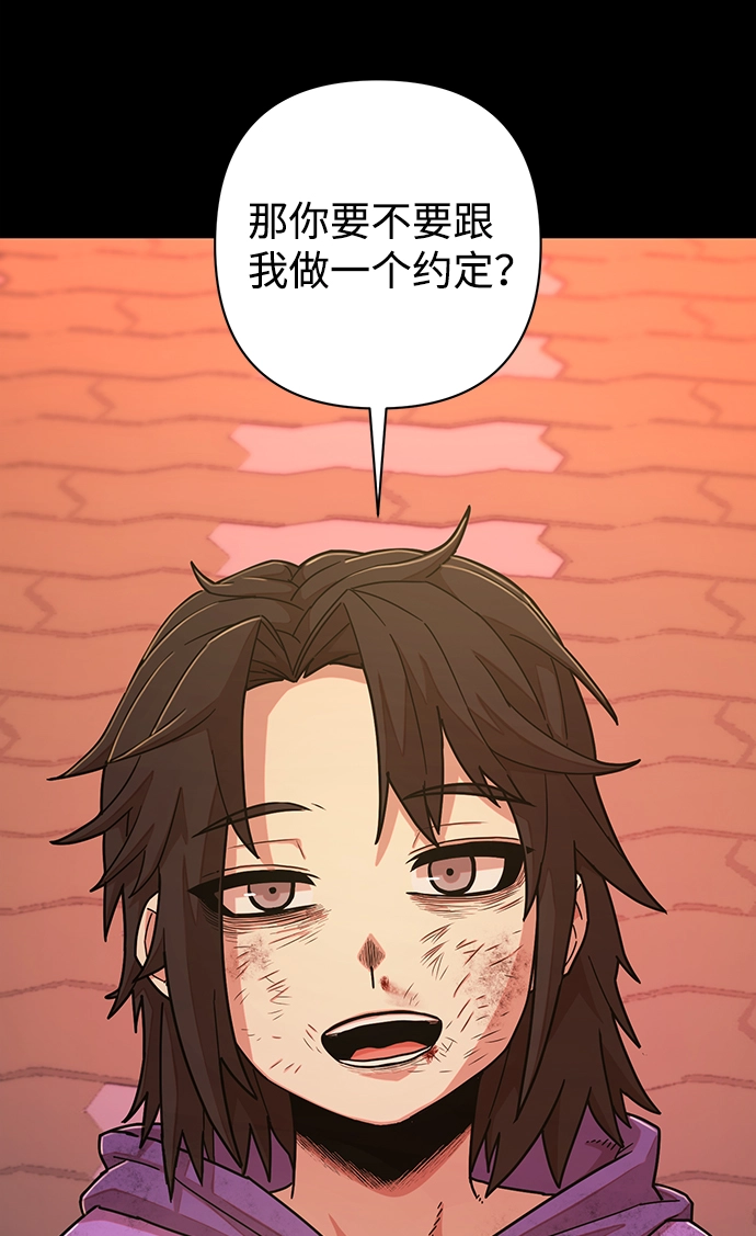 [第52话] 圣遗物（6） 第153页