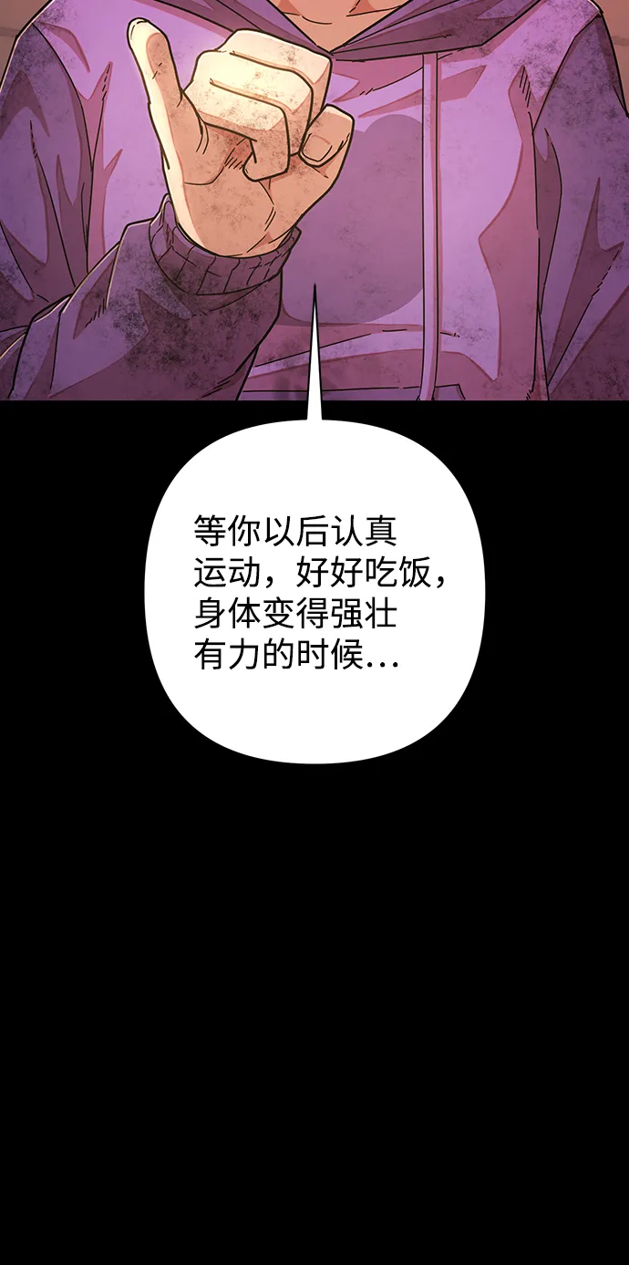 [第52话] 圣遗物（6） 第154页