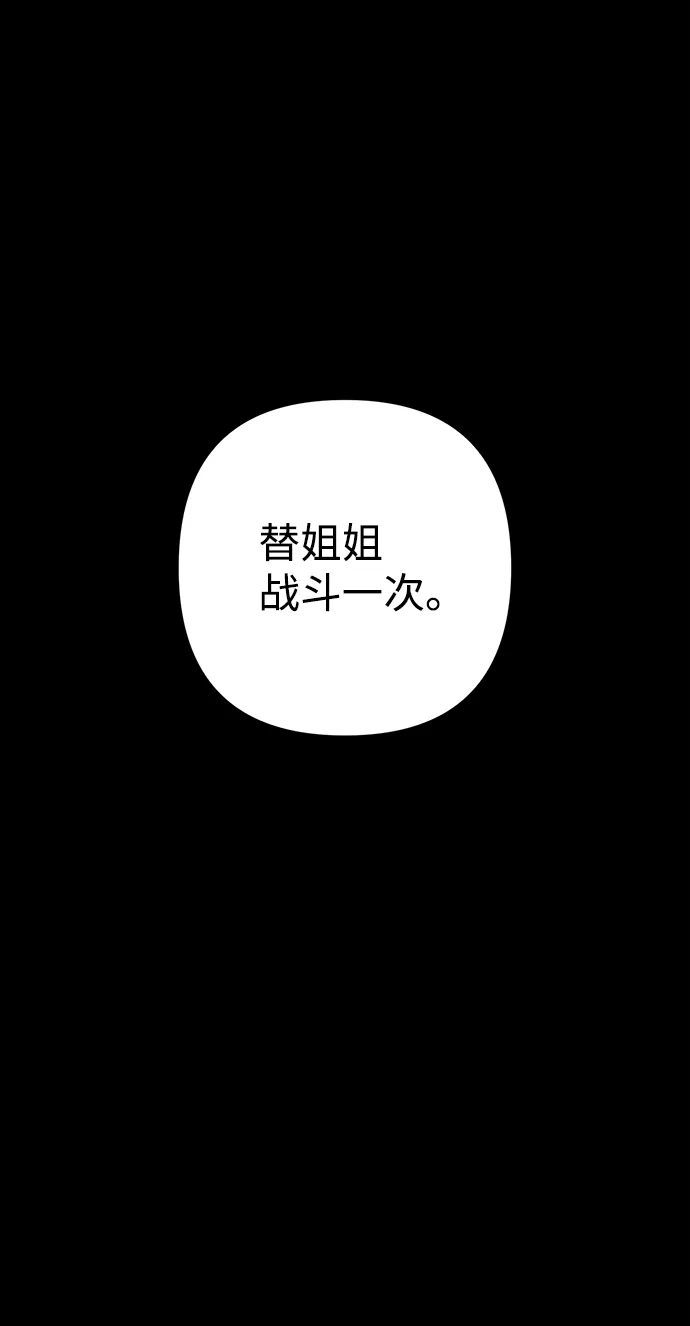 [第52话] 圣遗物（6） 第155页