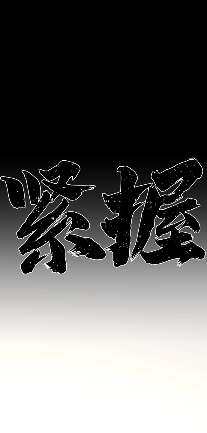 [第52话] 圣遗物（6） 第156页