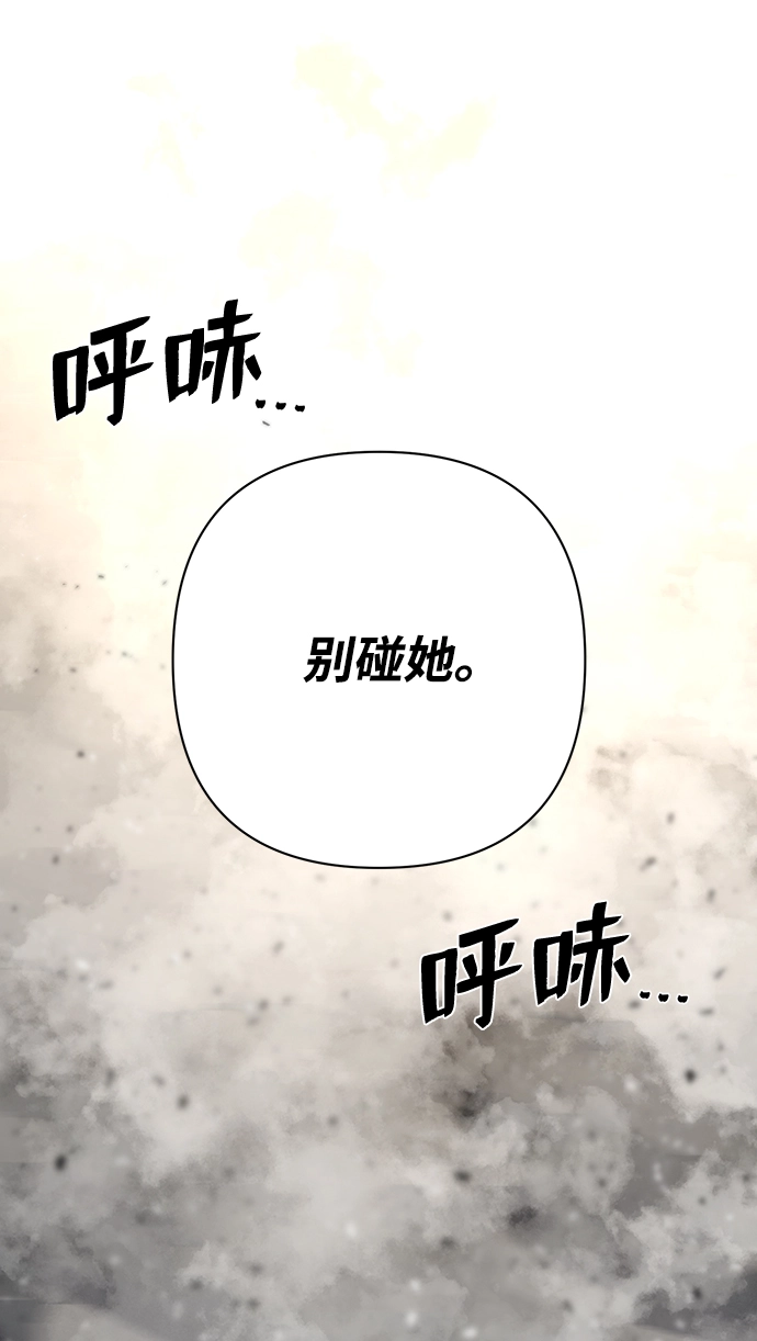 [第52话] 圣遗物（6） 第157页