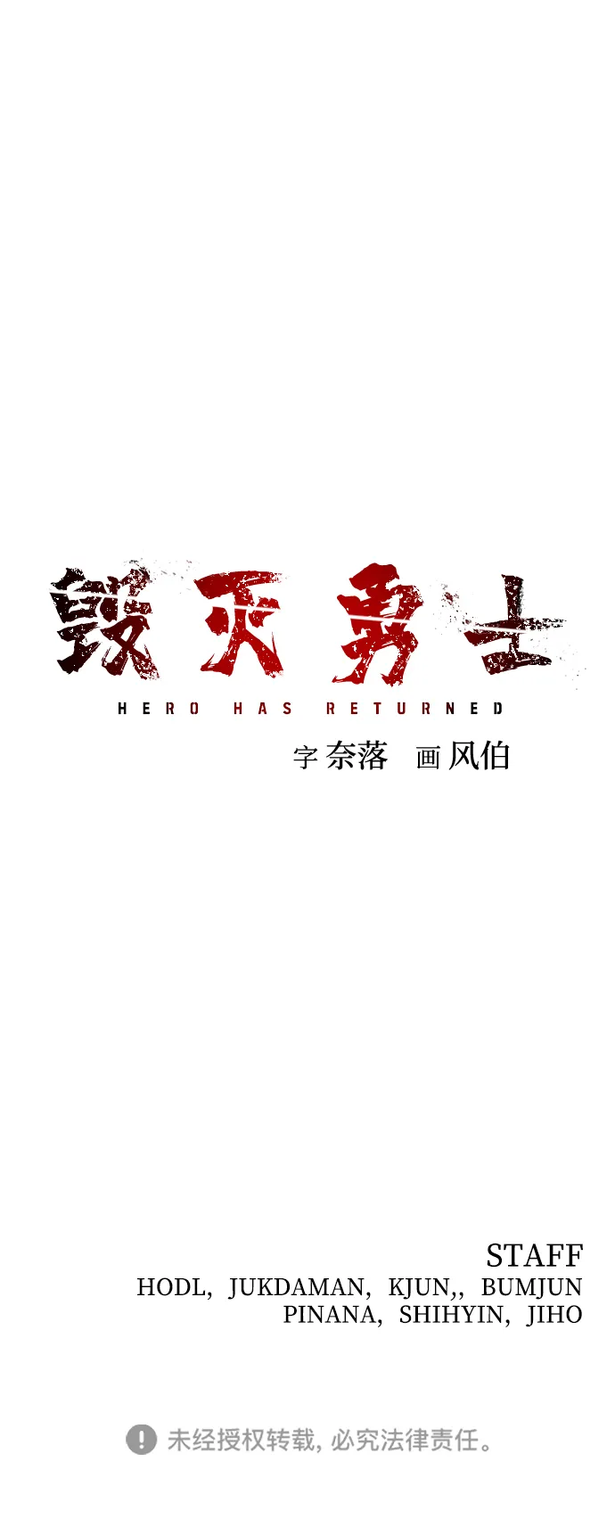 [第52话] 圣遗物（6） 第161页