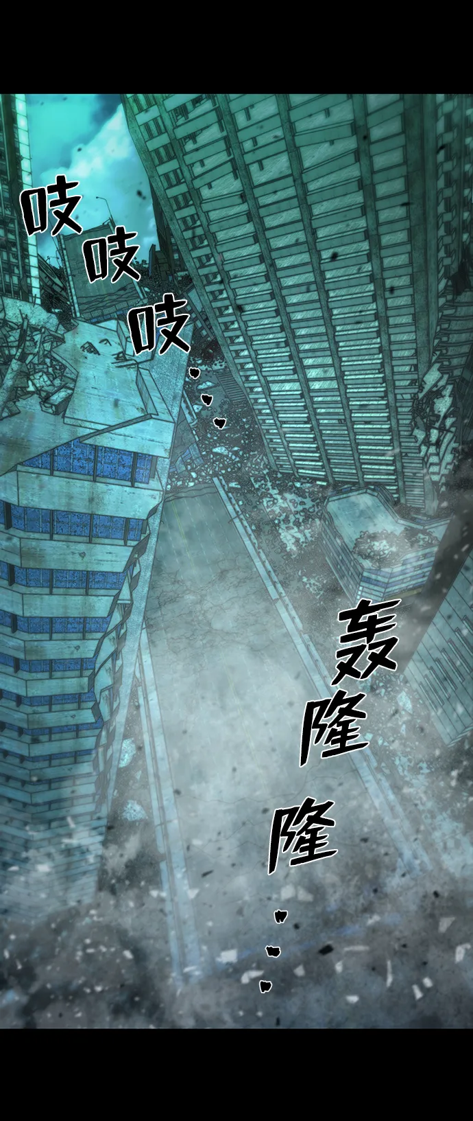 [第53话] 圣遗物（7） 第2页
