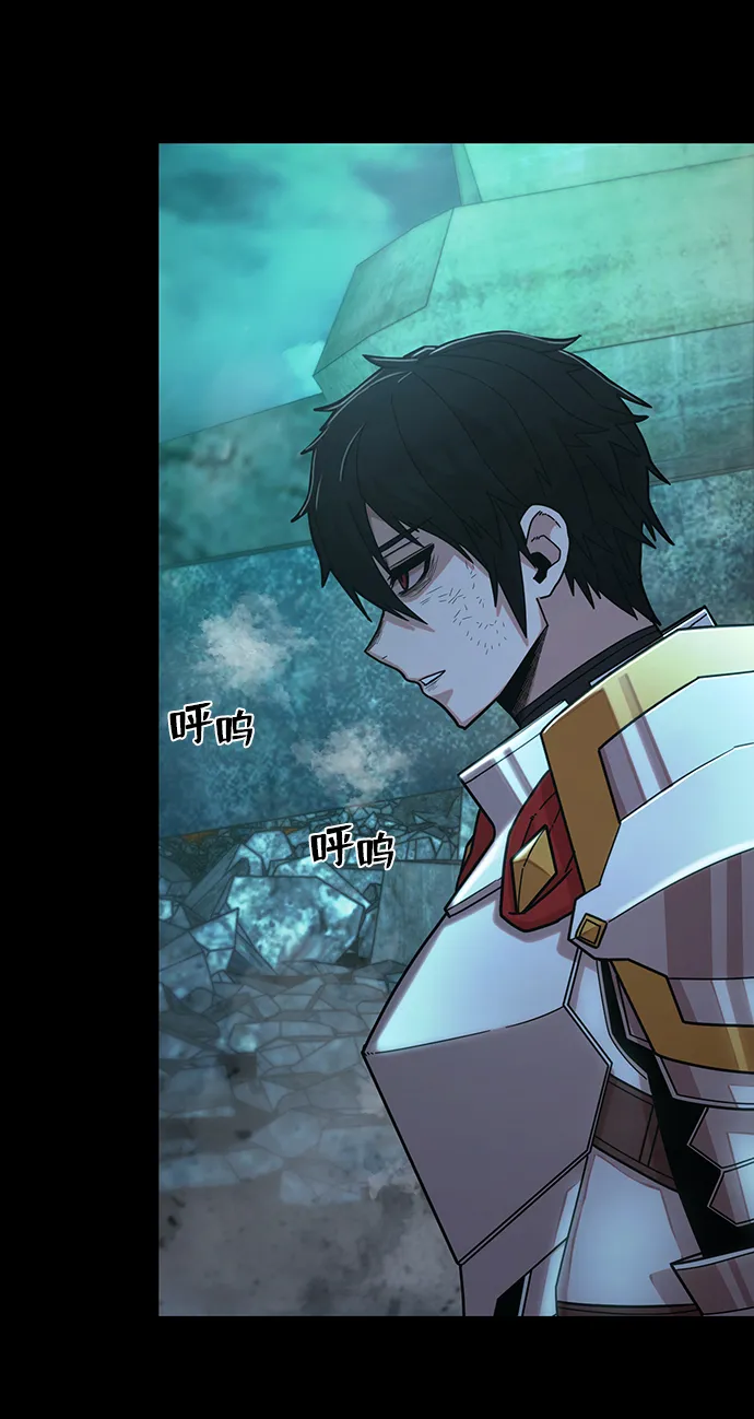 [第53话] 圣遗物（7） 第5页
