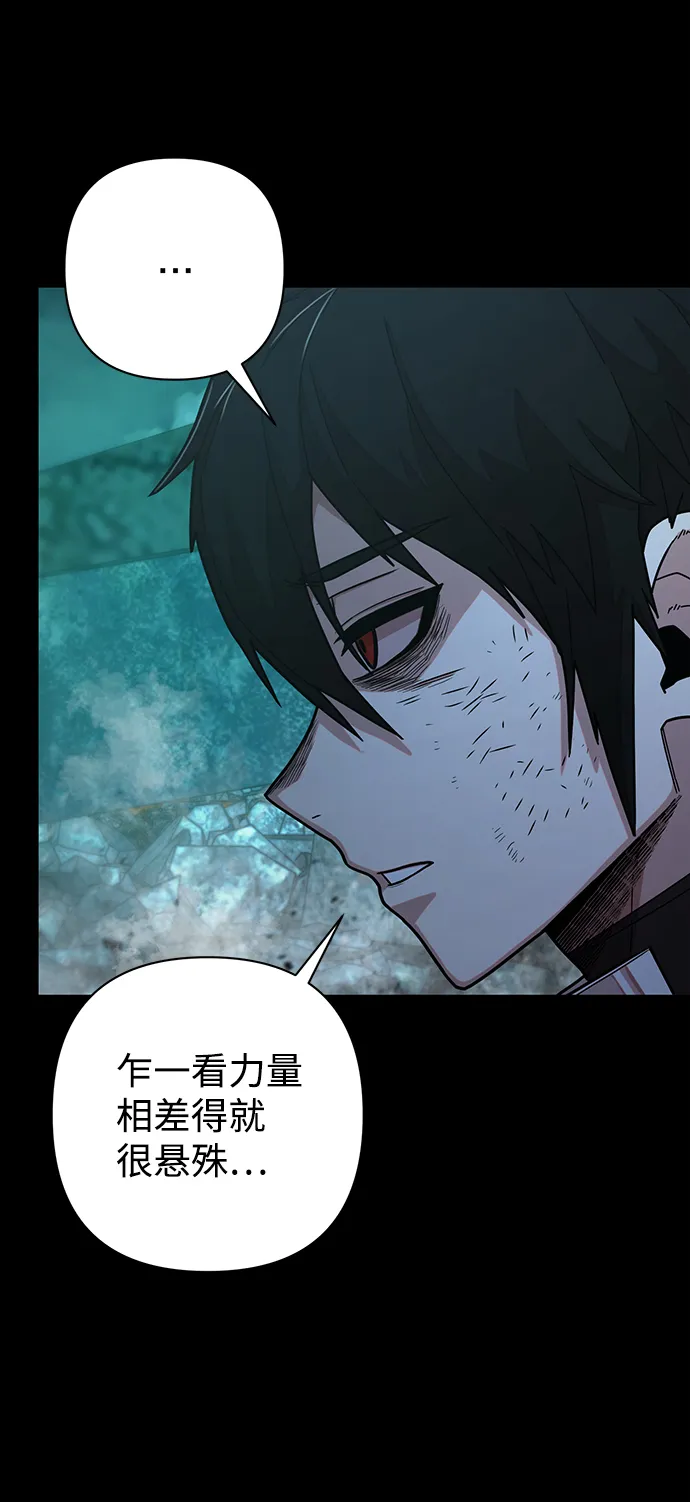 [第53话] 圣遗物（7） 第6页