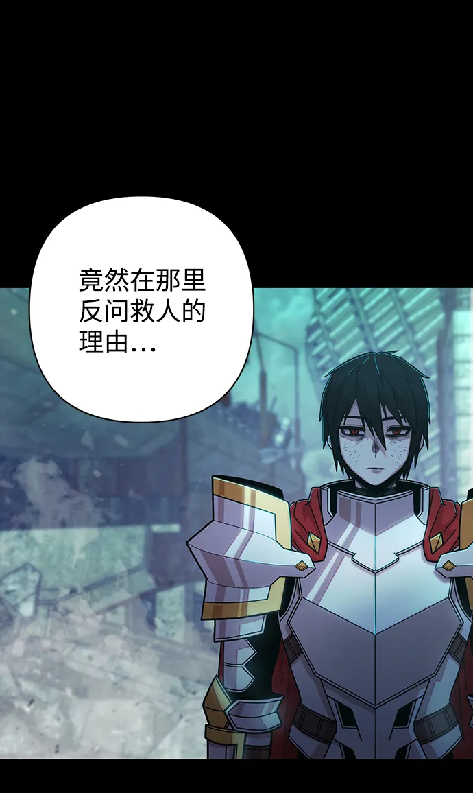 [第53话] 圣遗物（7） 第13页