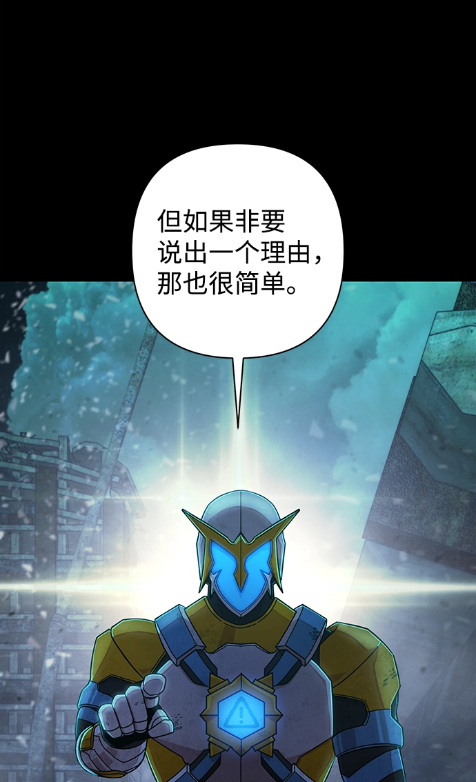 [第53话] 圣遗物（7） 第14页