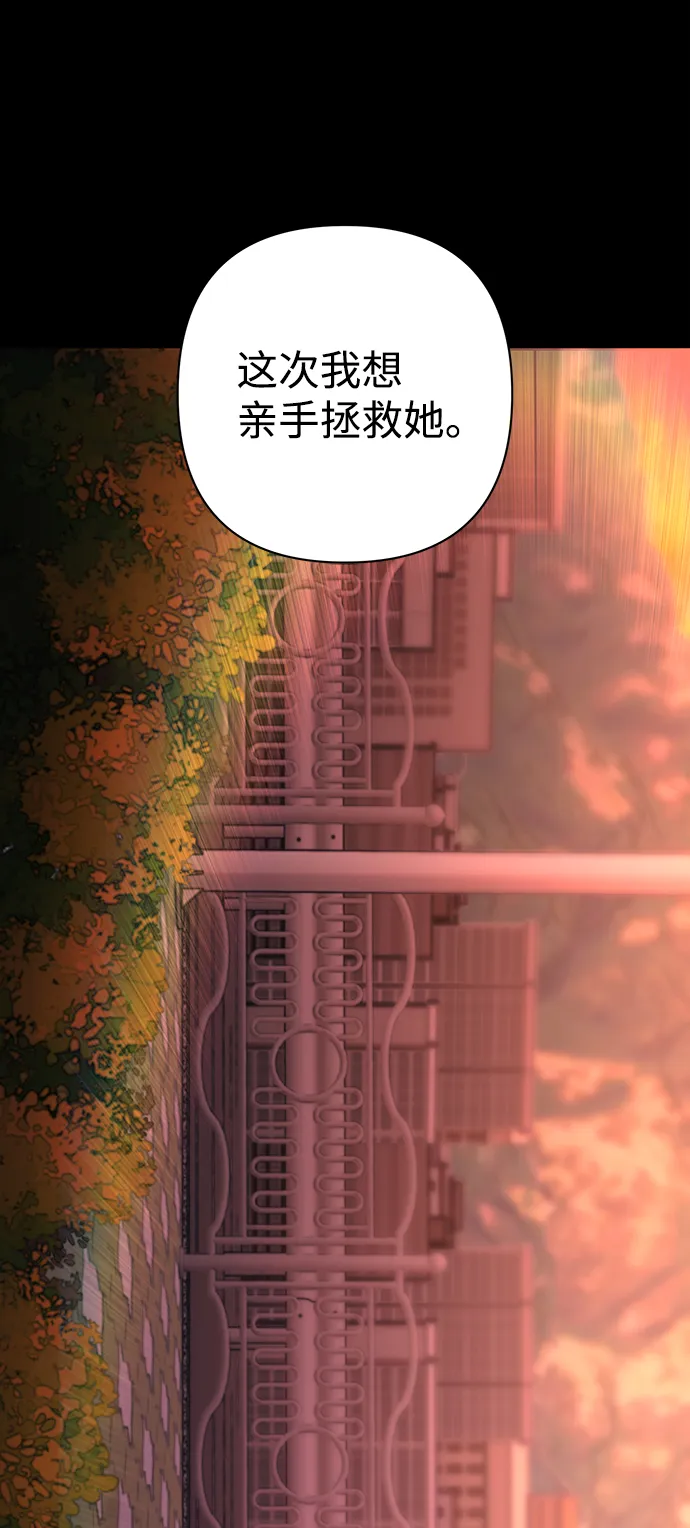 [第53话] 圣遗物（7） 第16页