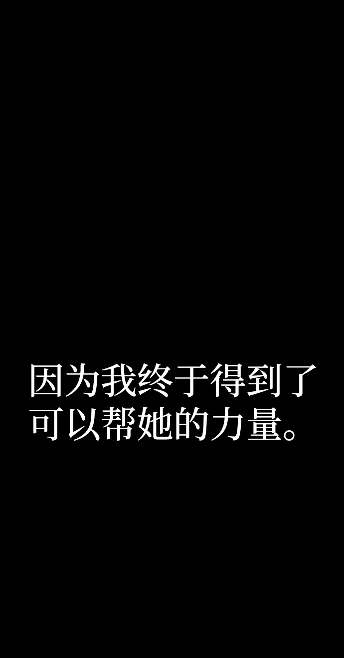 [第53话] 圣遗物（7） 第18页