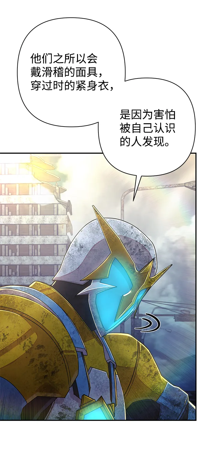 [第53话] 圣遗物（7） 第24页