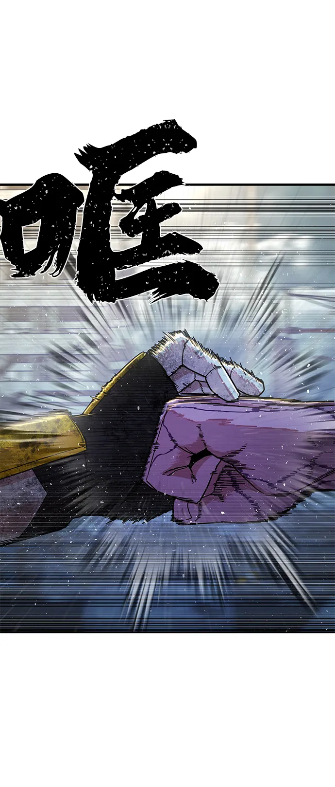 [第53话] 圣遗物（7） 第27页