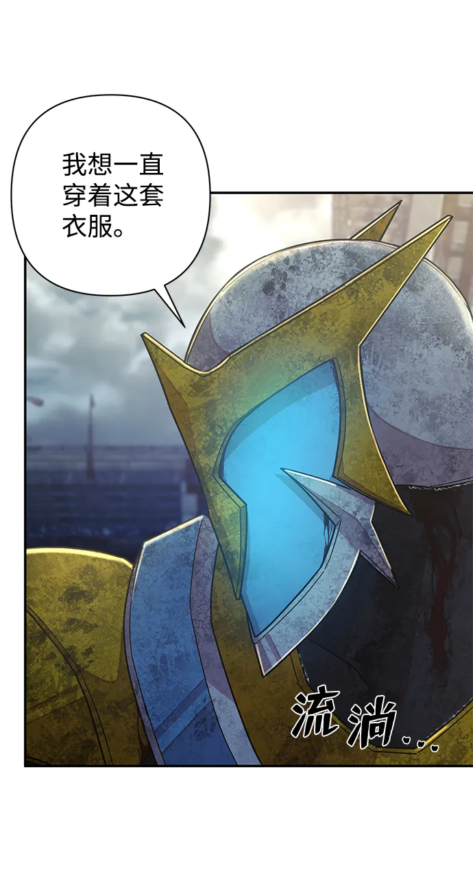 [第53话] 圣遗物（7） 第29页