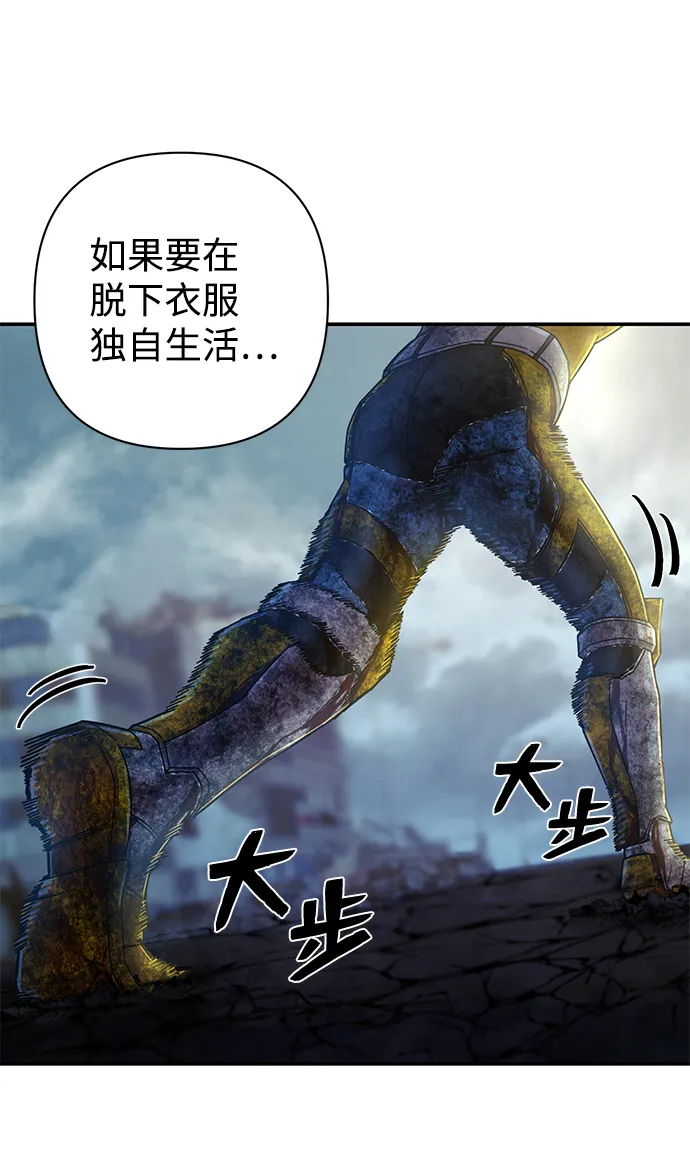 [第53话] 圣遗物（7） 第30页