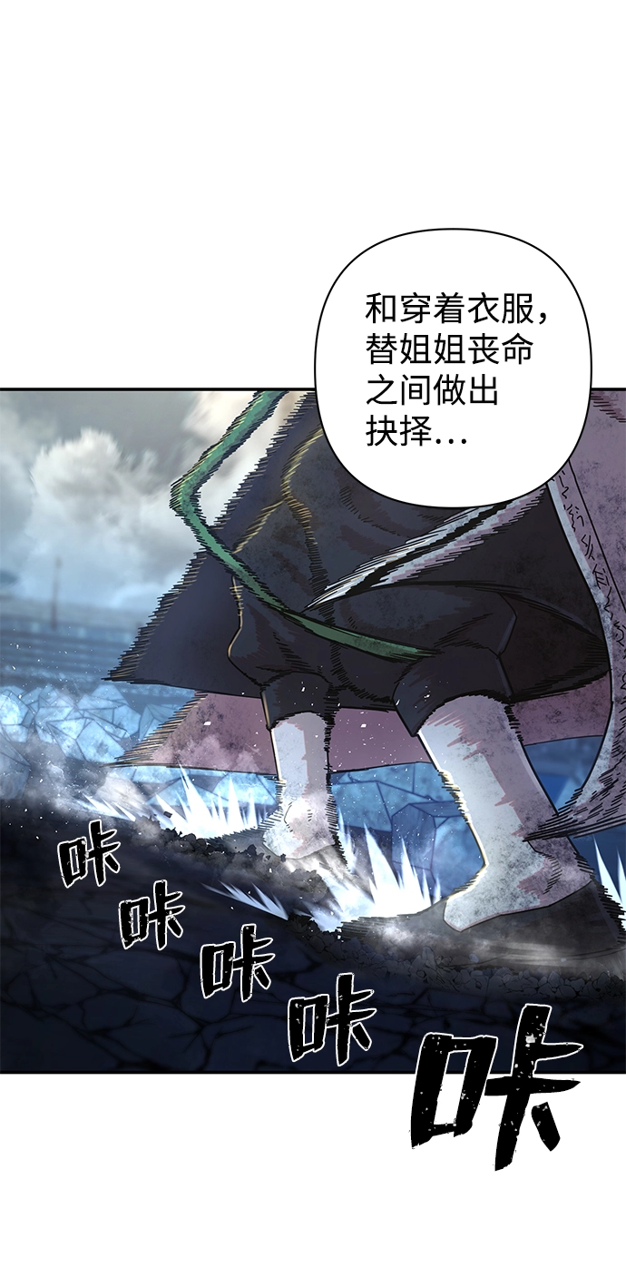 [第53话] 圣遗物（7） 第31页