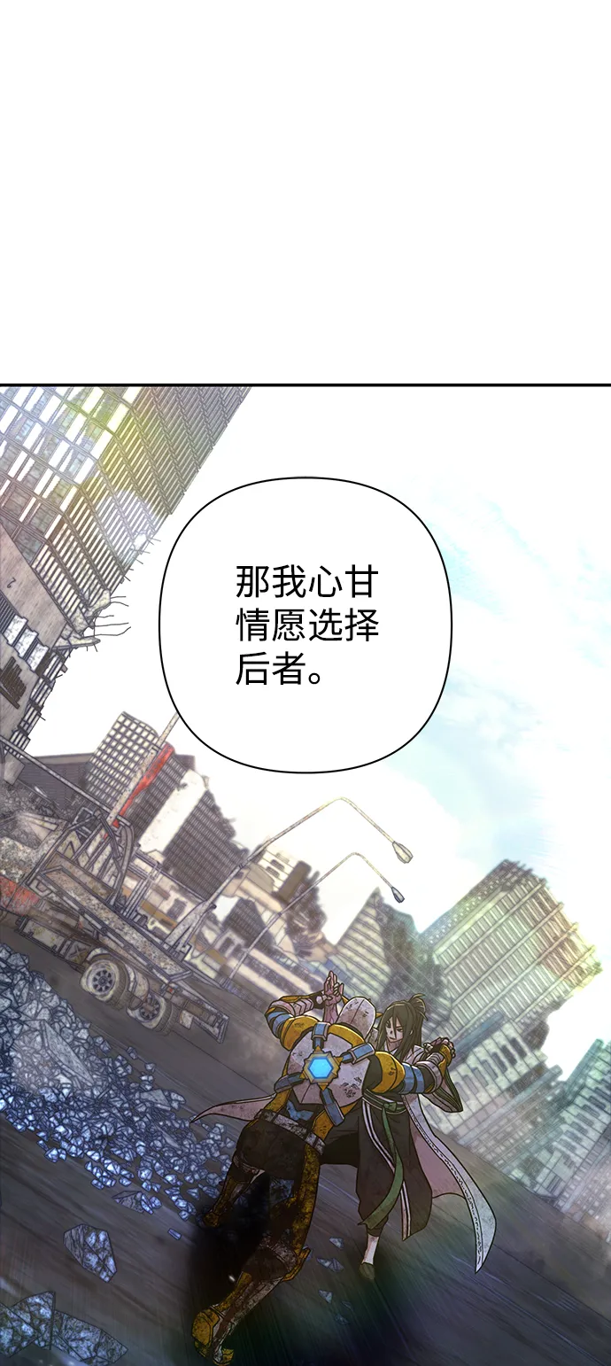[第53话] 圣遗物（7） 第33页