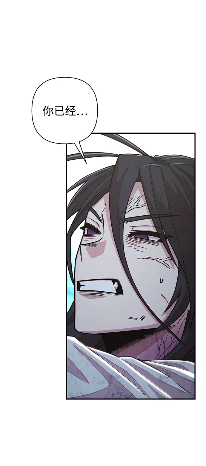[第53话] 圣遗物（7） 第35页