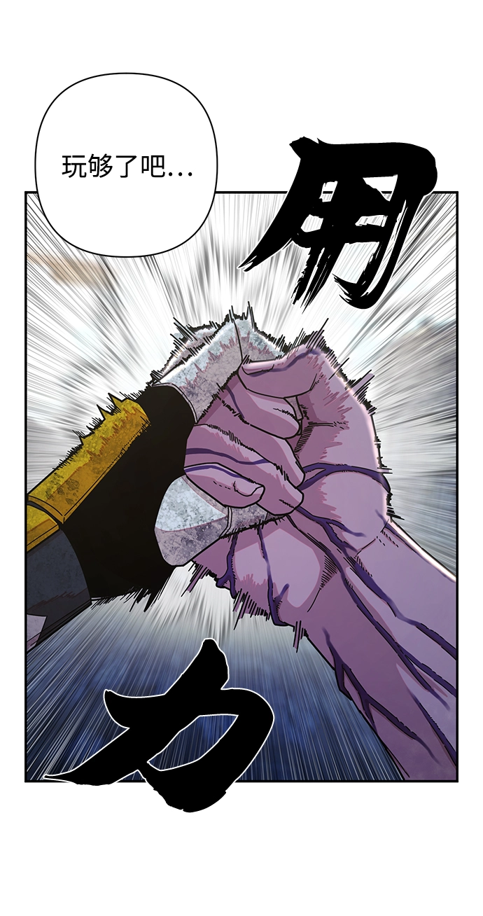 [第53话] 圣遗物（7） 第36页