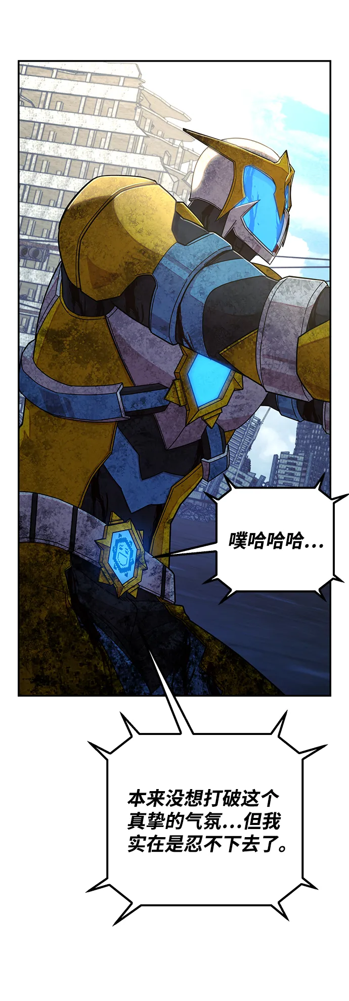 [第53话] 圣遗物（7） 第40页
