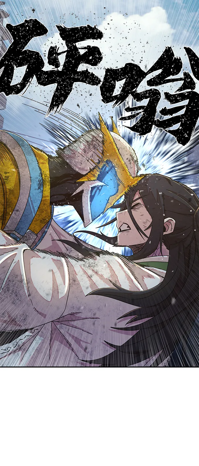 [第53话] 圣遗物（7） 第45页