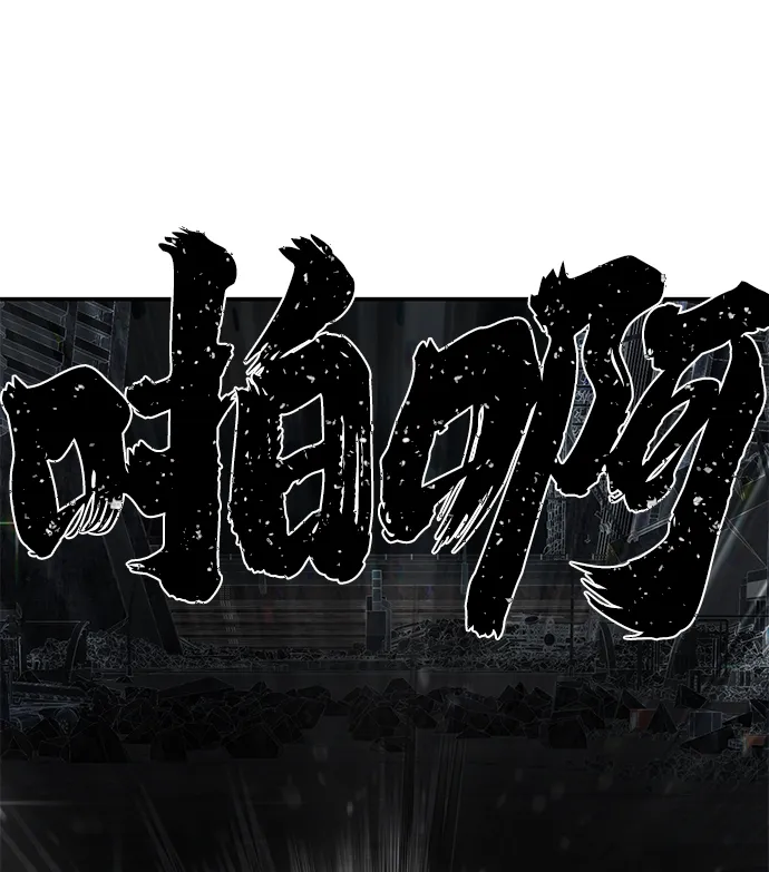 [第53话] 圣遗物（7） 第50页