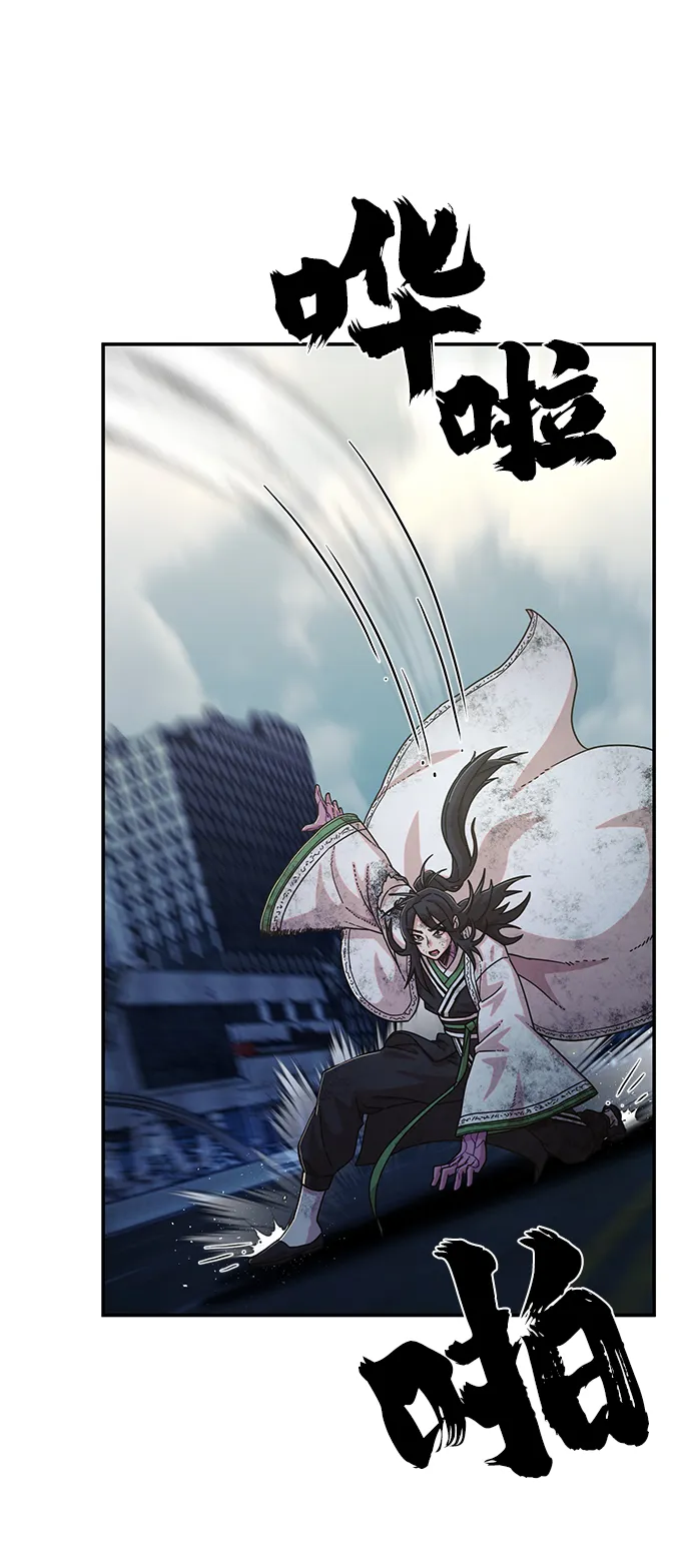 [第53话] 圣遗物（7） 第53页