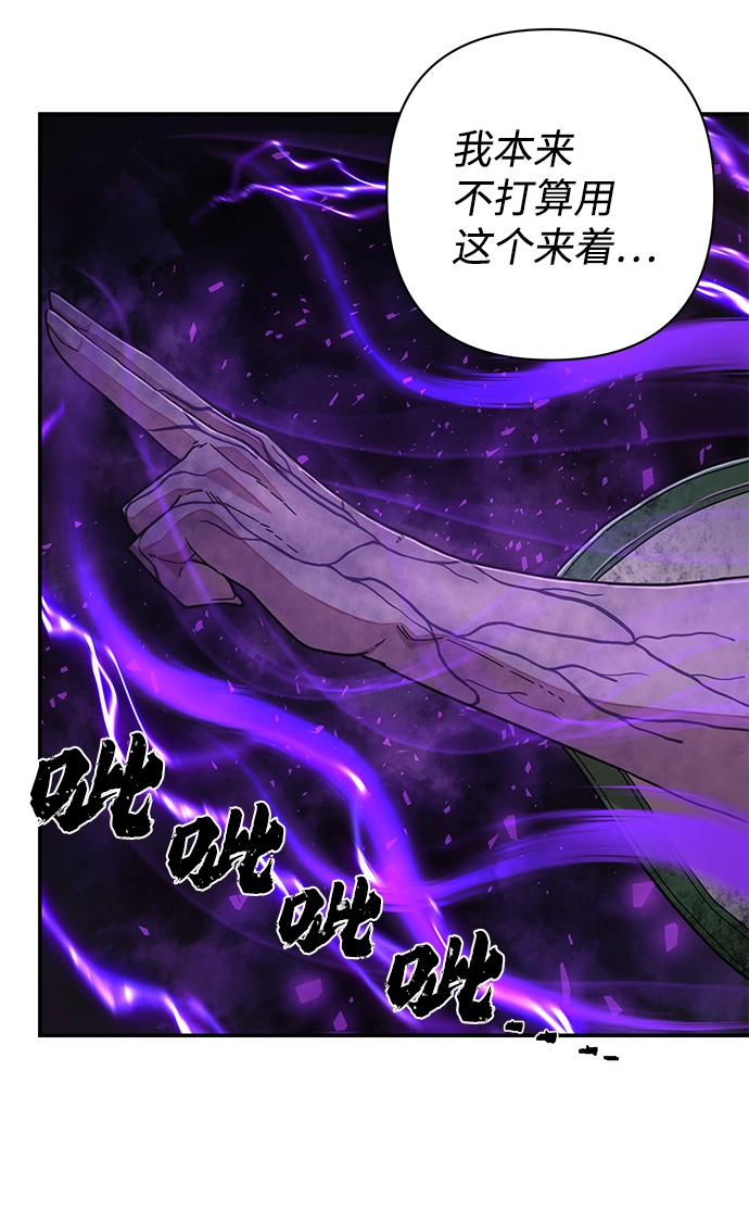 [第53话] 圣遗物（7） 第55页