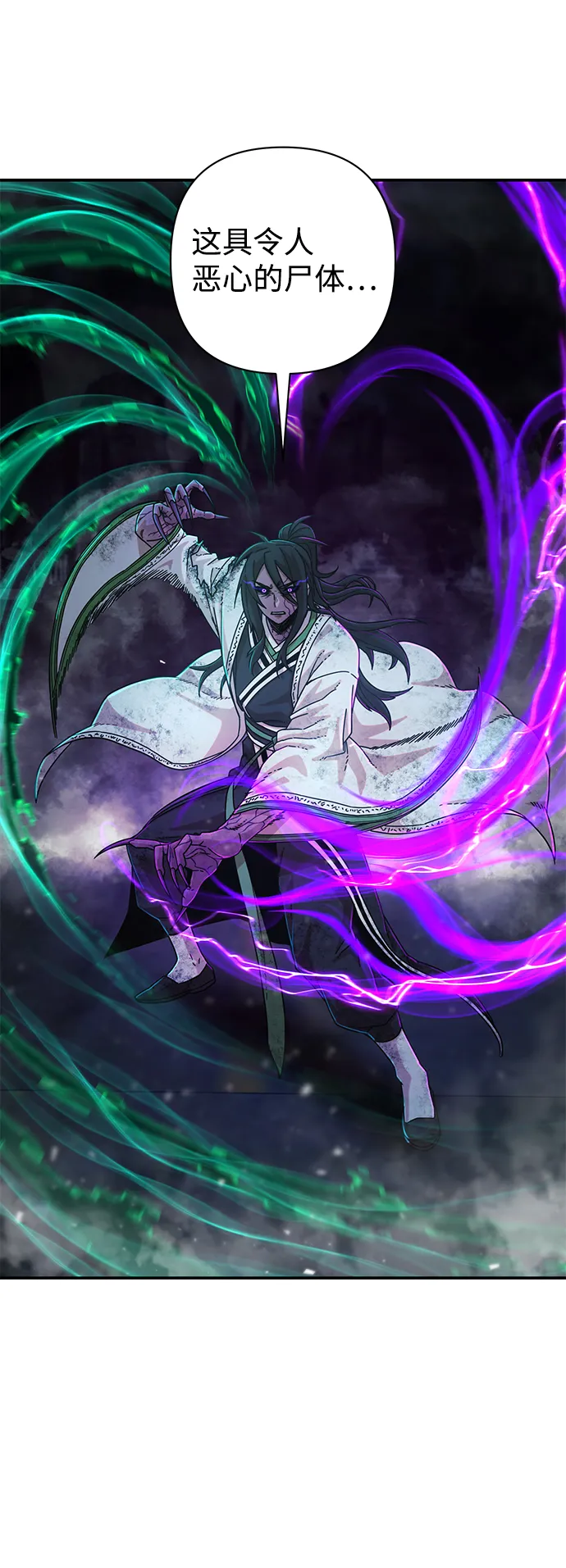 [第53话] 圣遗物（7） 第57页