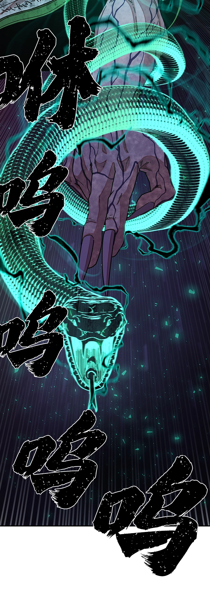 [第53话] 圣遗物（7） 第63页
