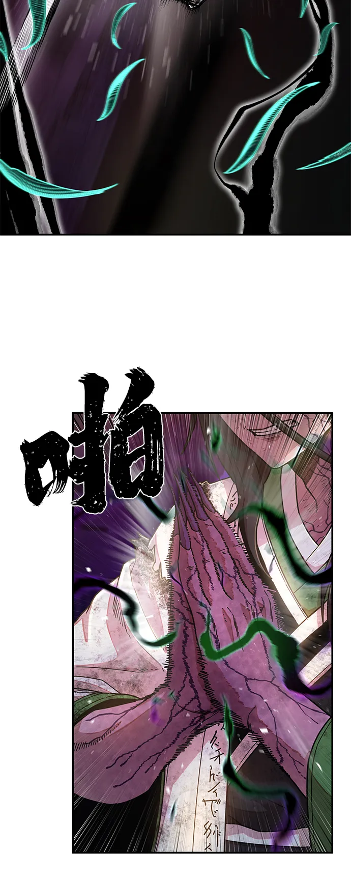[第53话] 圣遗物（7） 第70页
