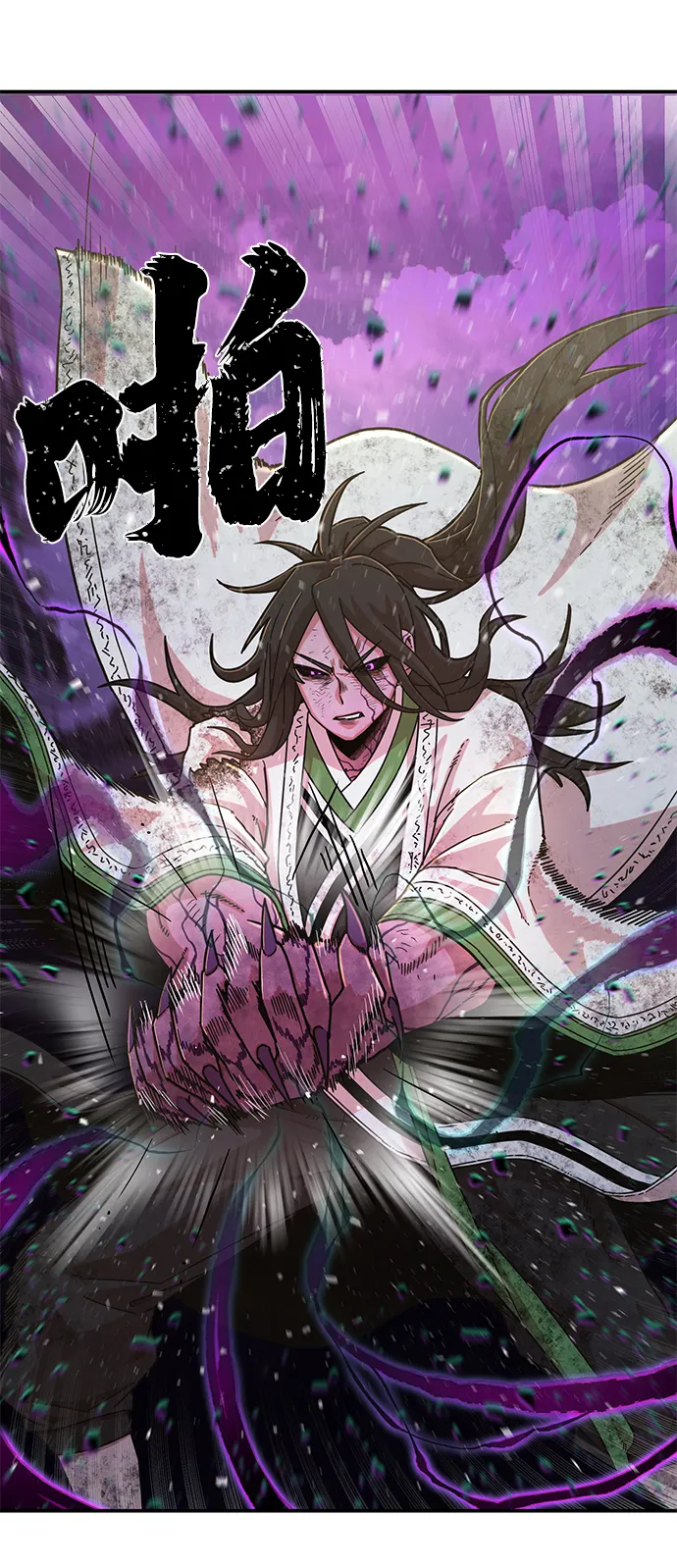 [第53话] 圣遗物（7） 第74页