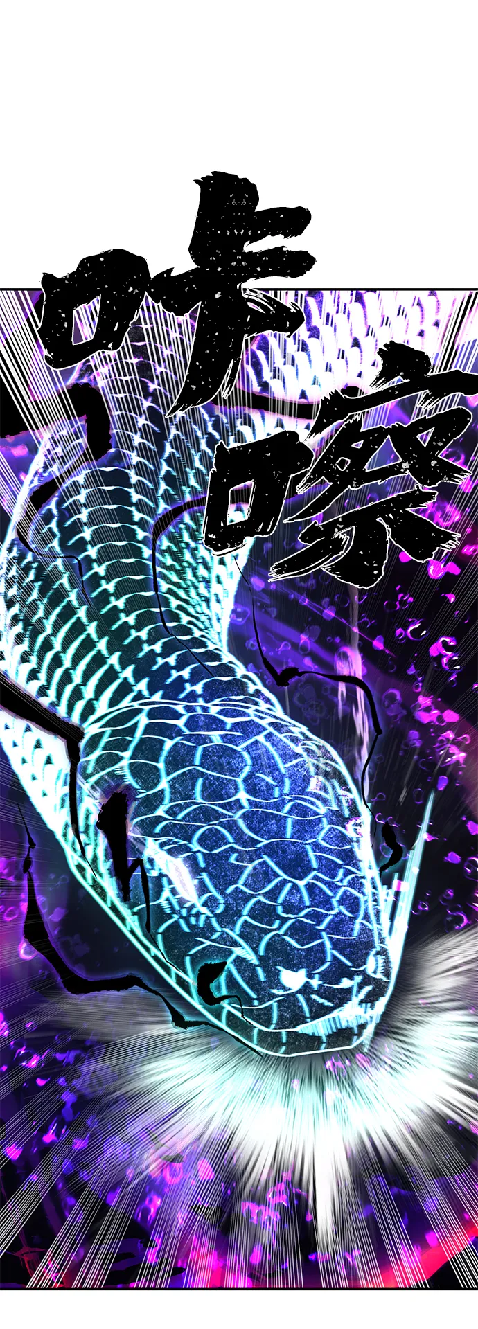 [第53话] 圣遗物（7） 第75页