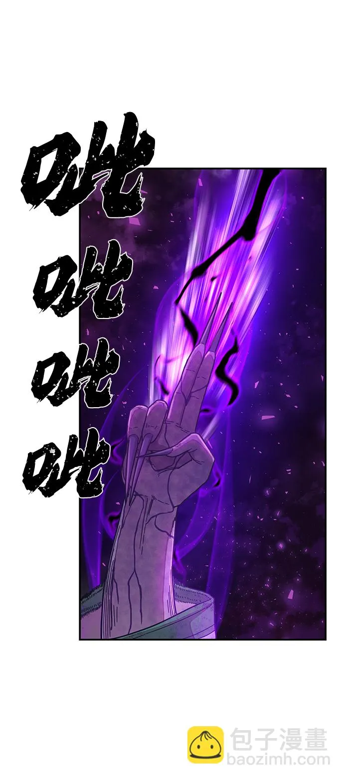 [第53话] 圣遗物（7） 第79页