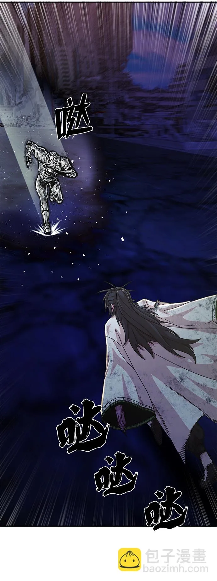 [第53话] 圣遗物（7） 第87页