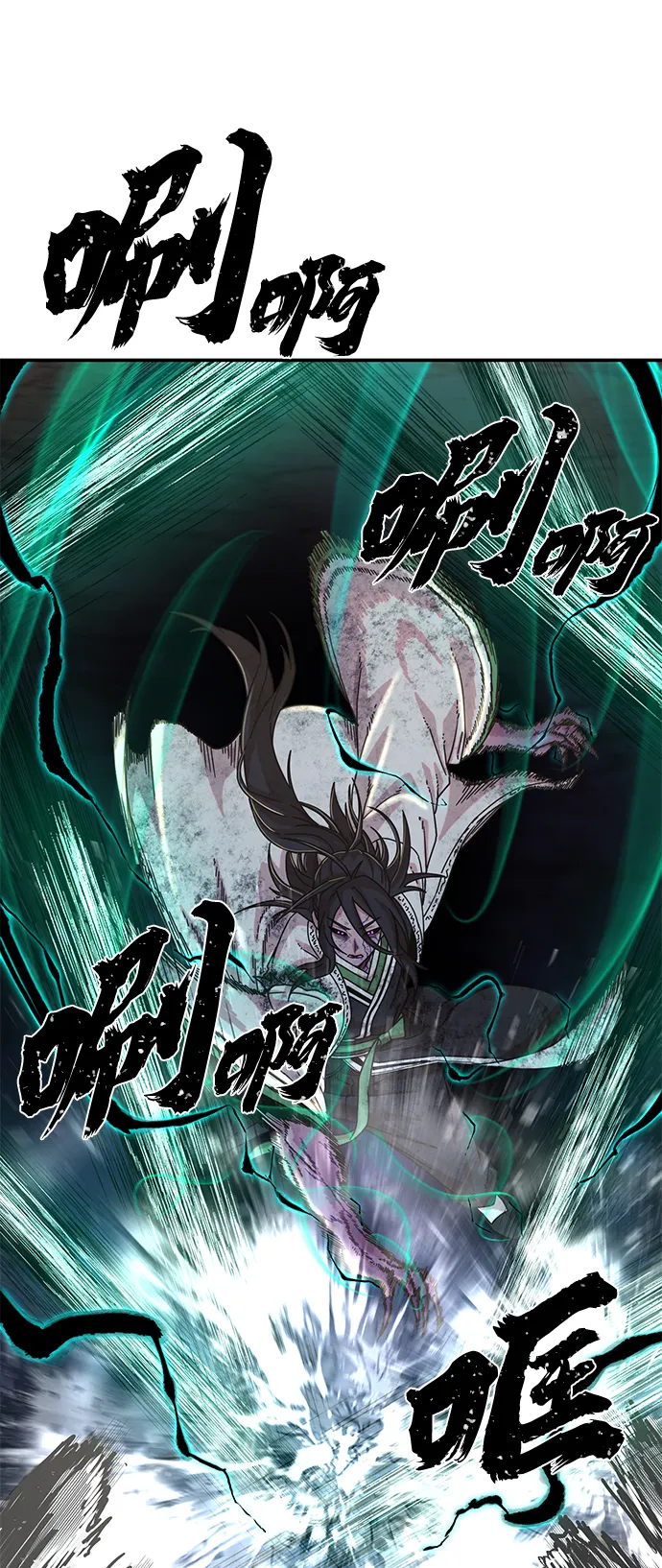 [第53话] 圣遗物（7） 第88页