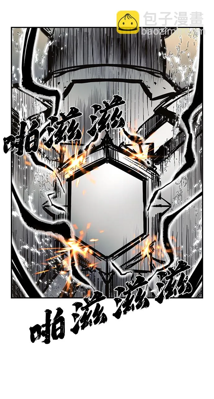 [第53话] 圣遗物（7） 第90页
