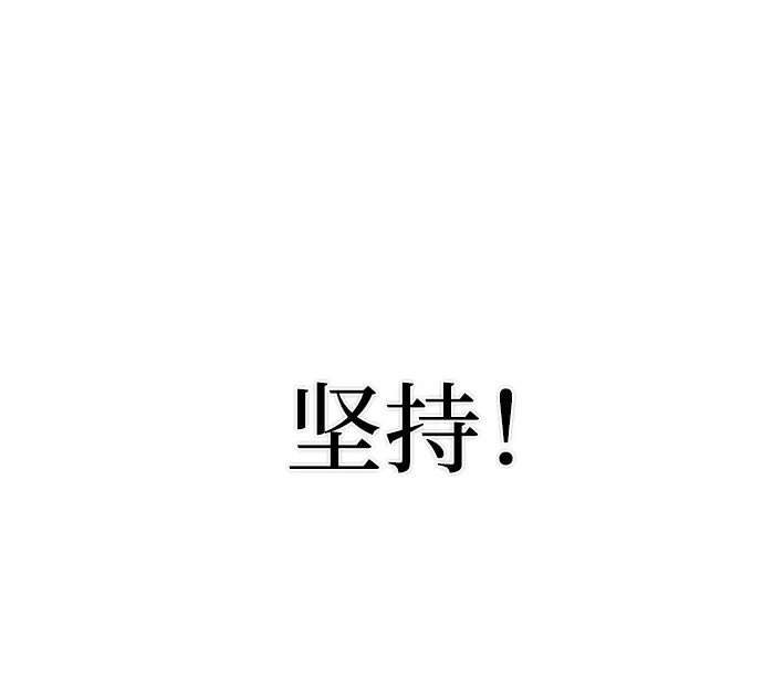 [第53话] 圣遗物（7） 第93页