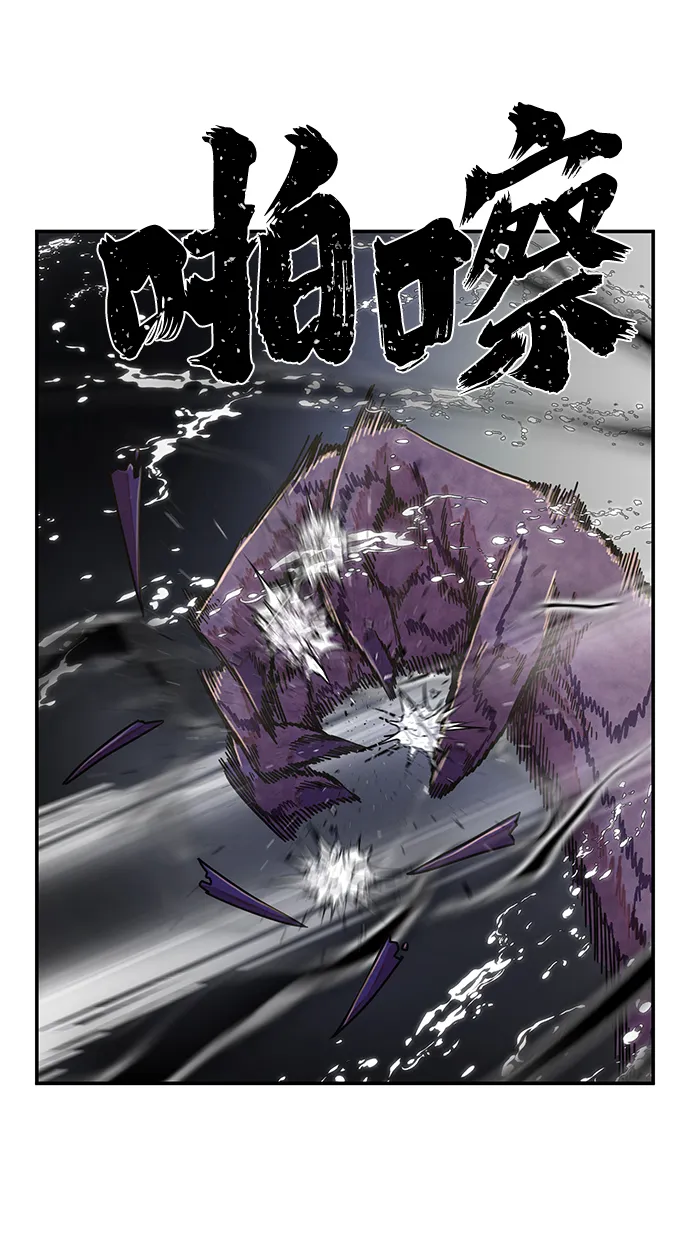 [第53话] 圣遗物（7） 第94页