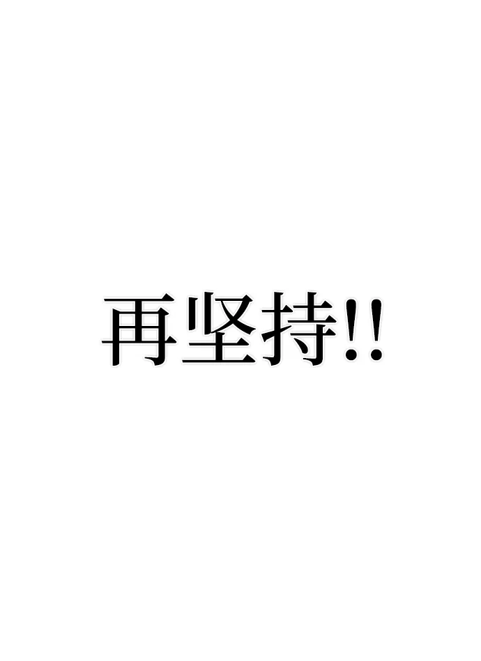 [第53话] 圣遗物（7） 第97页