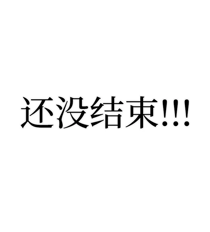 [第53话] 圣遗物（7） 第100页