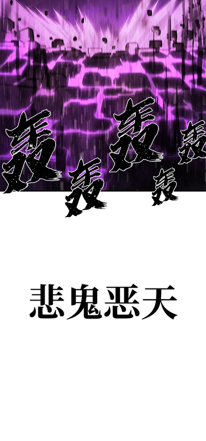 [第53话] 圣遗物（7） 第104页