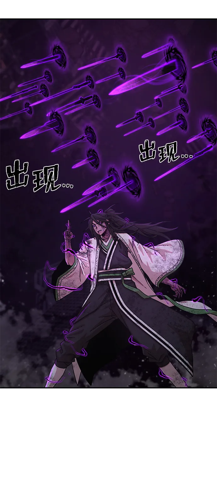 [第53话] 圣遗物（7） 第108页