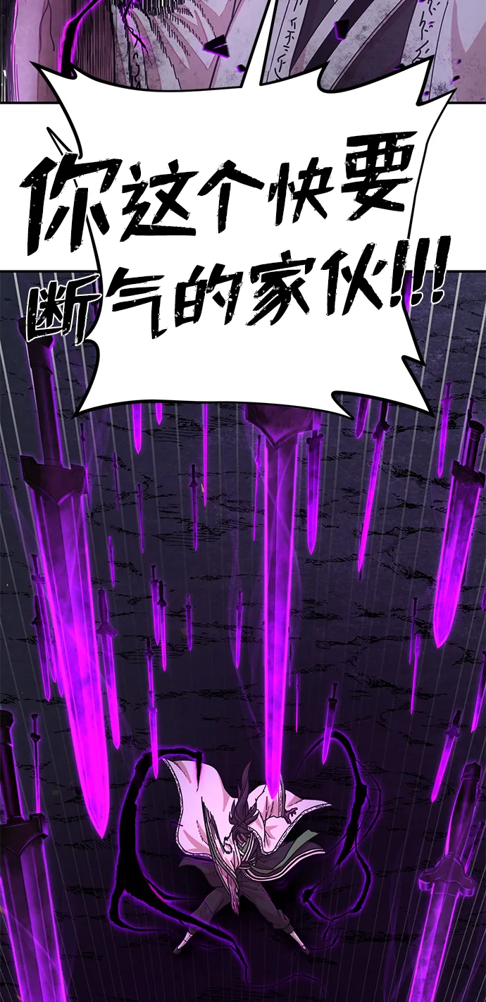 [第53话] 圣遗物（7） 第110页