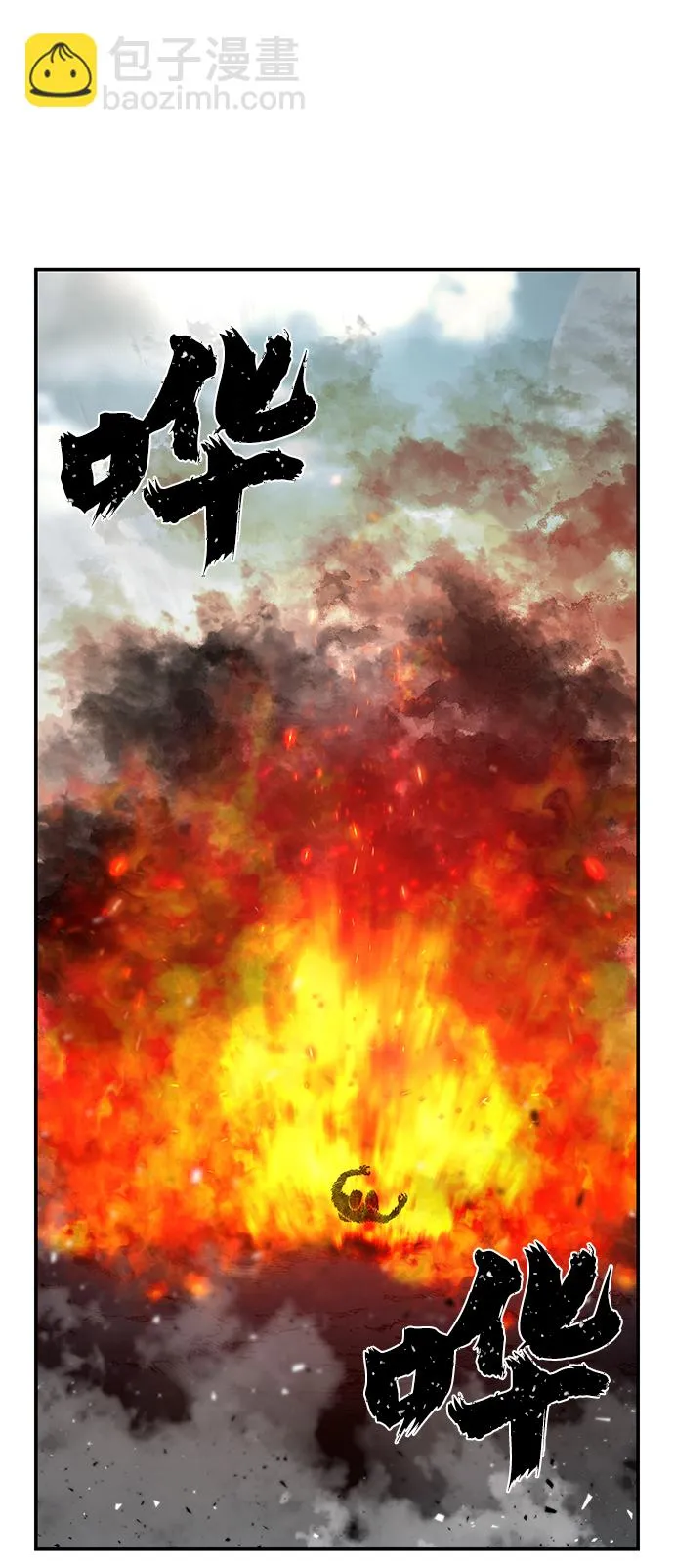 [第53话] 圣遗物（7） 第116页