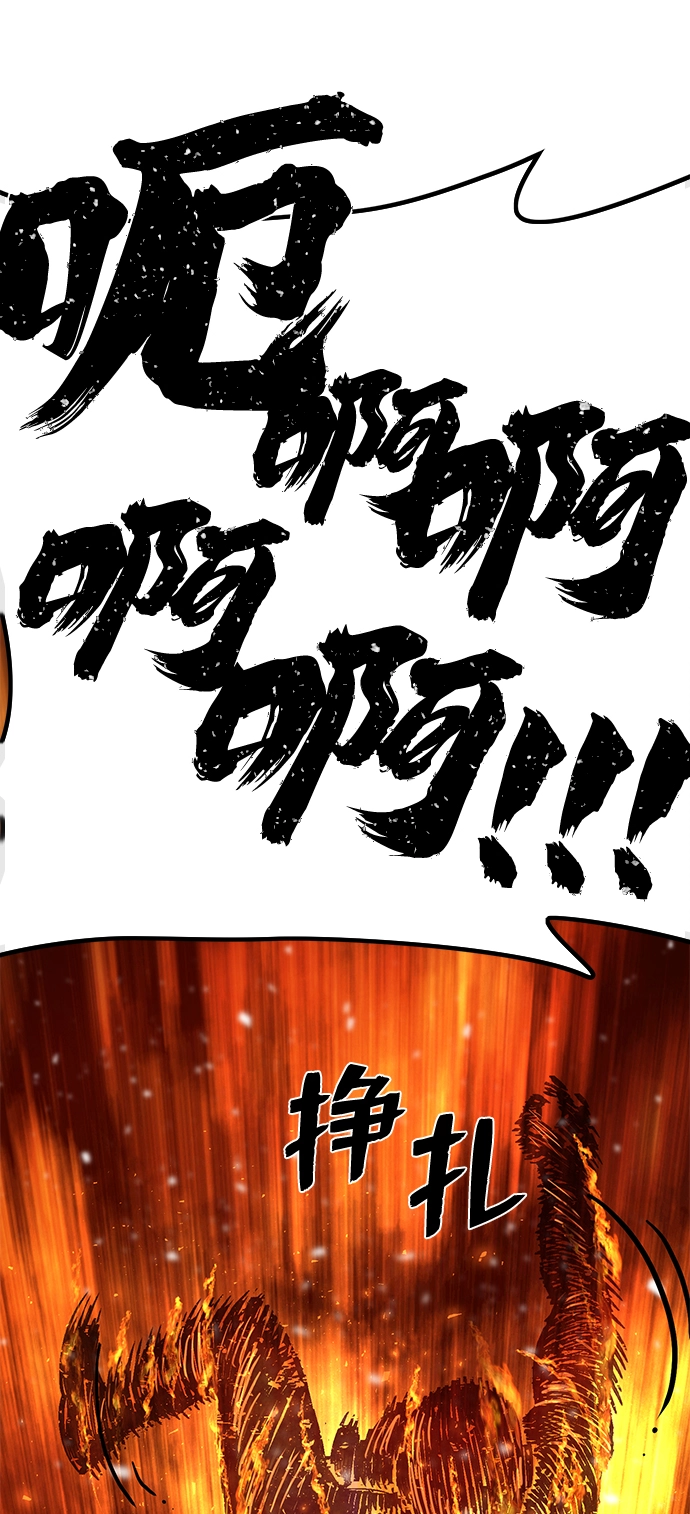 [第53话] 圣遗物（7） 第117页