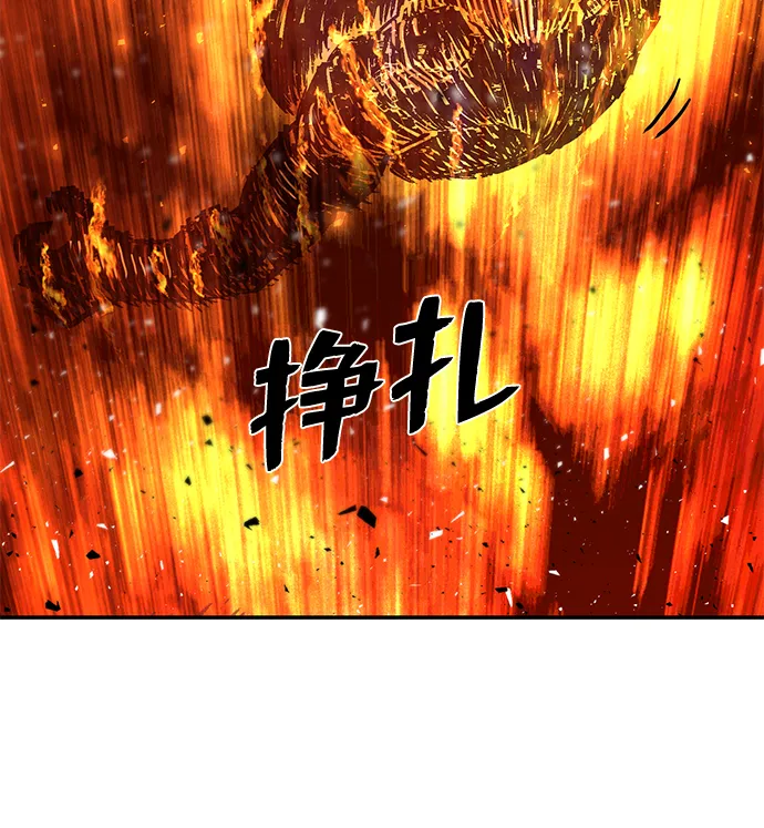 [第53话] 圣遗物（7） 第118页