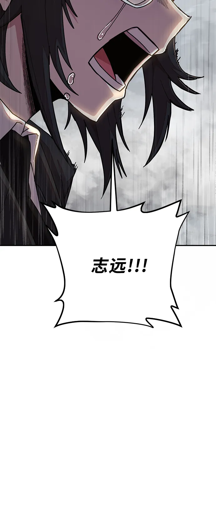 [第53话] 圣遗物（7） 第120页