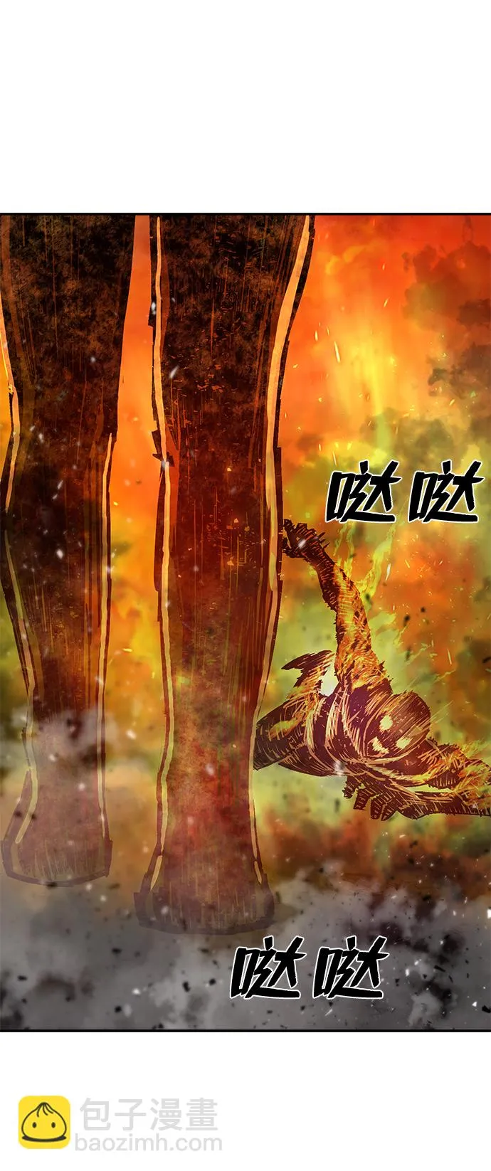 [第53话] 圣遗物（7） 第121页