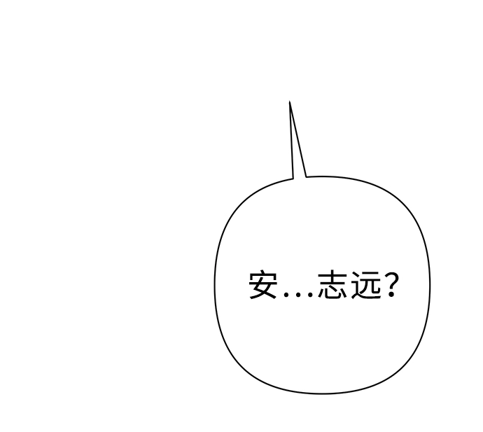 [第53话] 圣遗物（7） 第123页