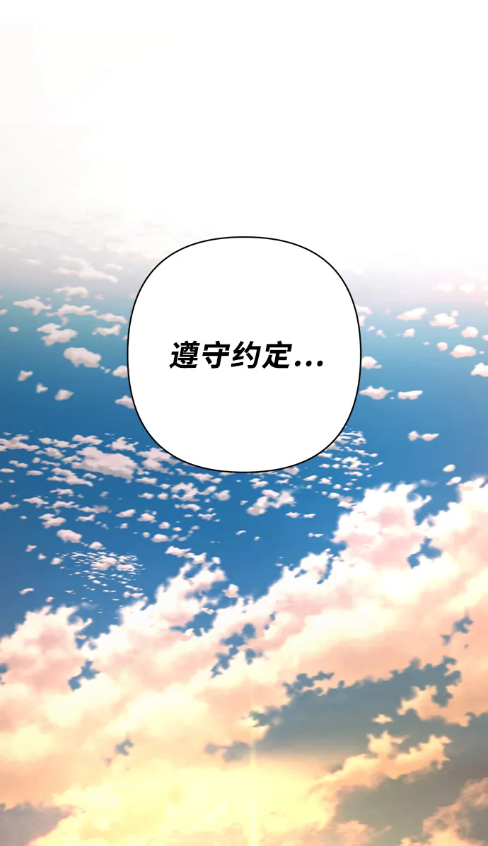[第53话] 圣遗物（7） 第127页