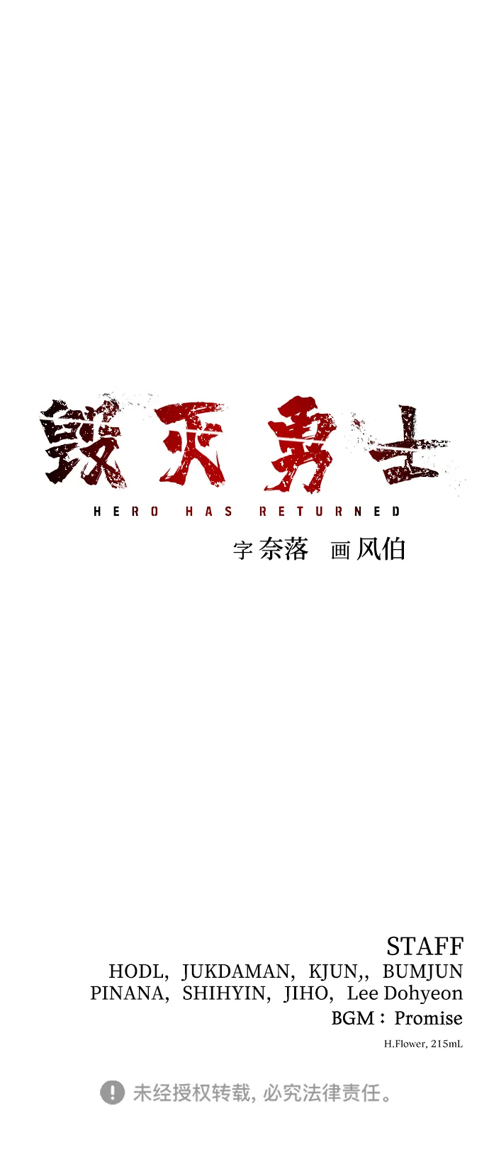 [第53话] 圣遗物（7） 第130页